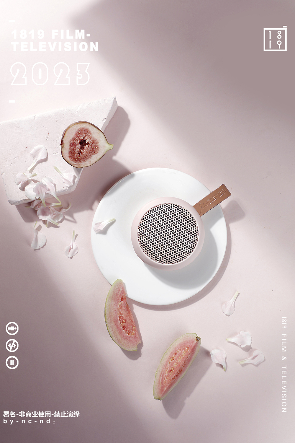 小音响随身音响商业拍摄电商产品拍摄