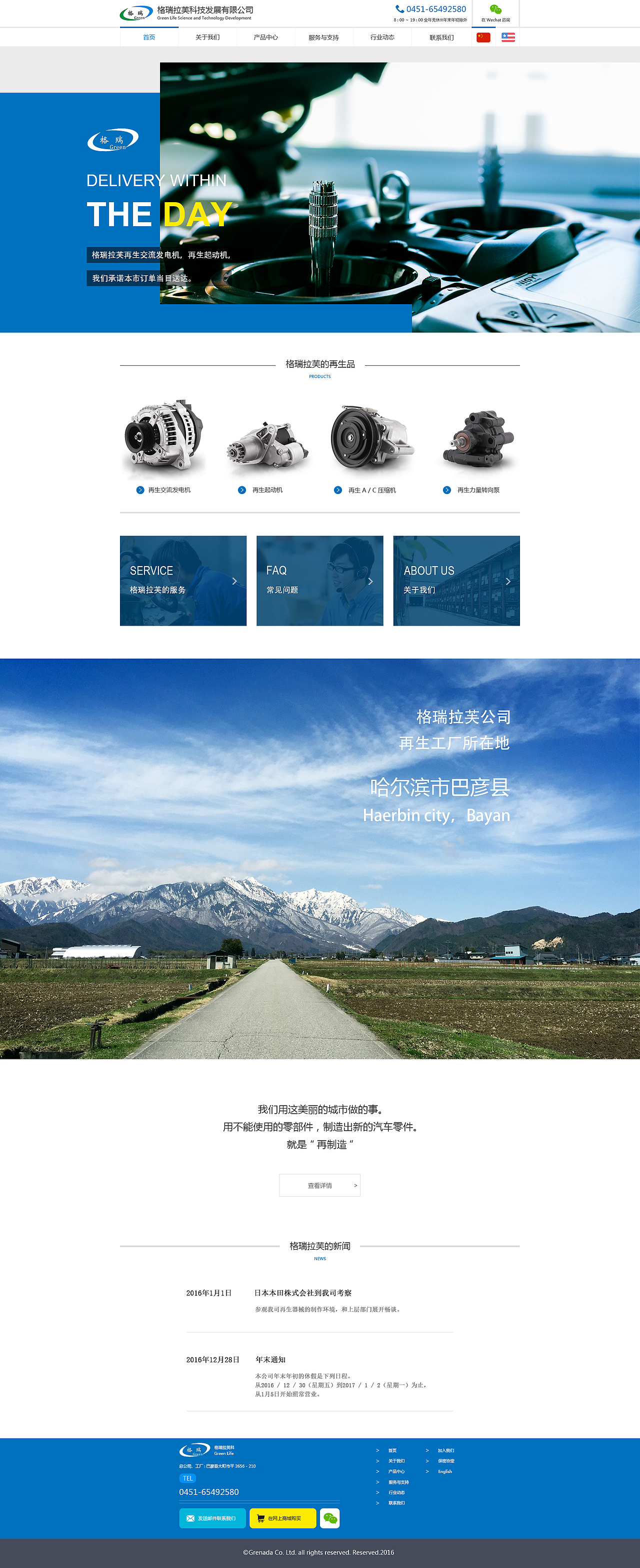 格瑞拉芙官网首页（图ZNjk5MzQzNjA=） - 企业官网 - 站酷设计师赫尔阿克帝原创素材 - 站酷ZCOOL