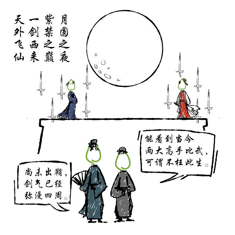 简易漫画-月圆之夜（图ZOTkyMTEyNDg=） - 商业插画 - 站酷设计师婕洛原创素材 - 站酷ZCOOL