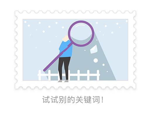 邮箱客户端的缺省页设计