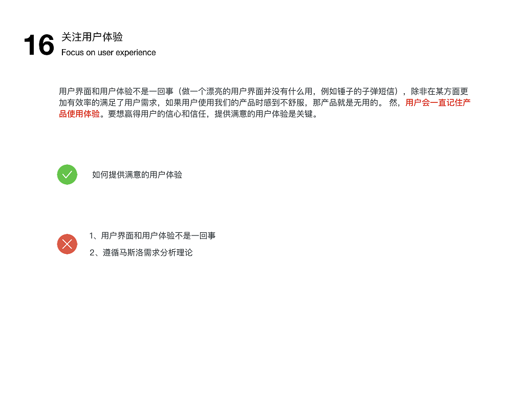 Icon规范及提升自我|UI|其他UI |好白皮_原创作品-站酷ZCOOL