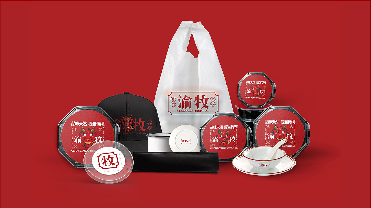 渝牧牛肉火锅品牌提案