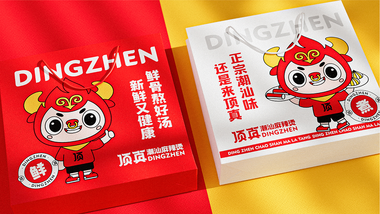 森度作品:顶真潮汕麻辣烫品牌设计(图ZMjg3Mzc1ODU2) - 品牌 - 站酷设计师森度品牌原创素材 - 站酷ZCOOL