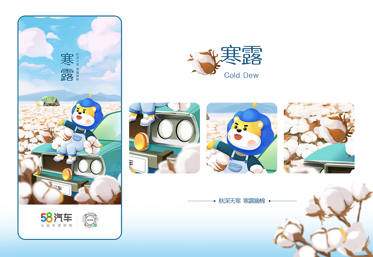 2021年24节气插画（图ZMjg3NzEzMDYw） - 创作习作 - 站酷设计师香菜不加聪原创素材 - 站酷ZCOOL