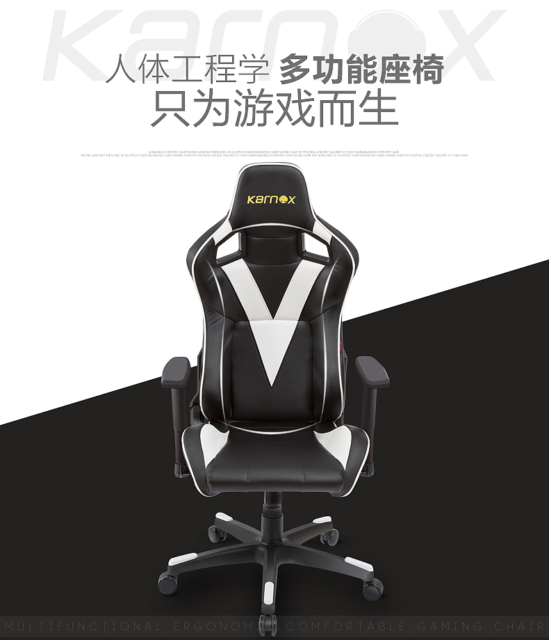 电竞椅主图（图ZNzAzNzc4NjQ=） - 运营设计 - 站酷设计师397315686原创素材 - 站酷ZCOOL