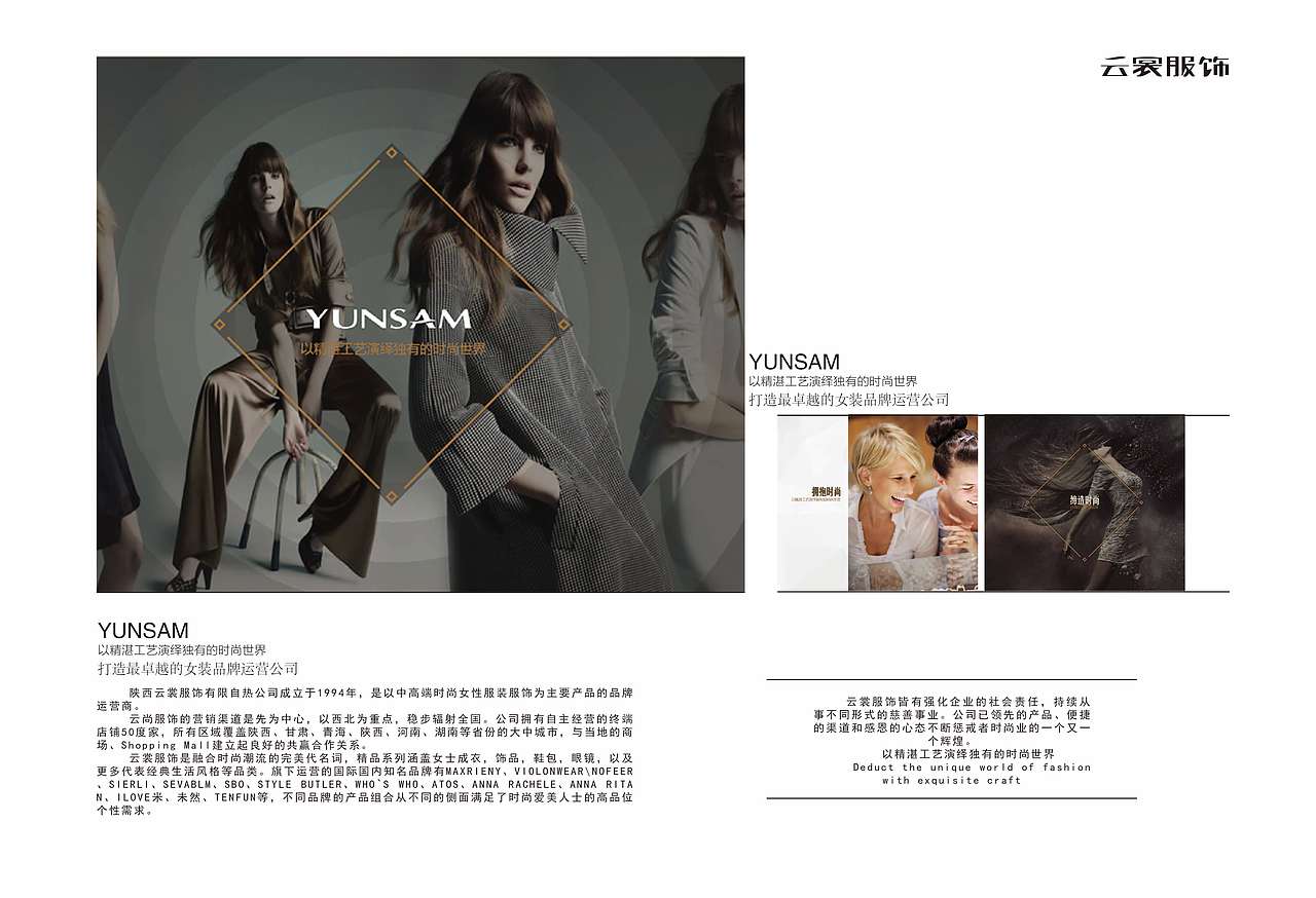 画册-云裳服饰（图ZOTc0MDIyNTY=） - 书籍/画册 - 站酷设计师行走的包豪斯原创素材 - 站酷ZCOOL