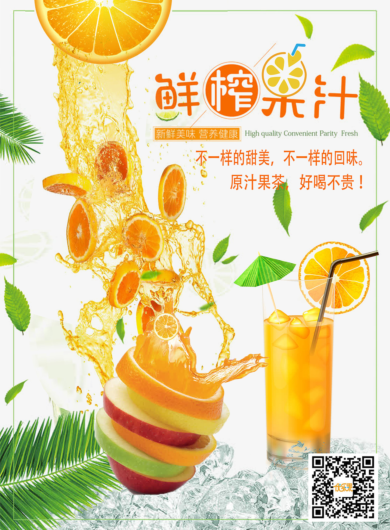 清凉一夏（图ZMTI0NzA5MTQ4） - 其他平面 - 站酷设计师明呀原创素材 - 站酷ZCOOL