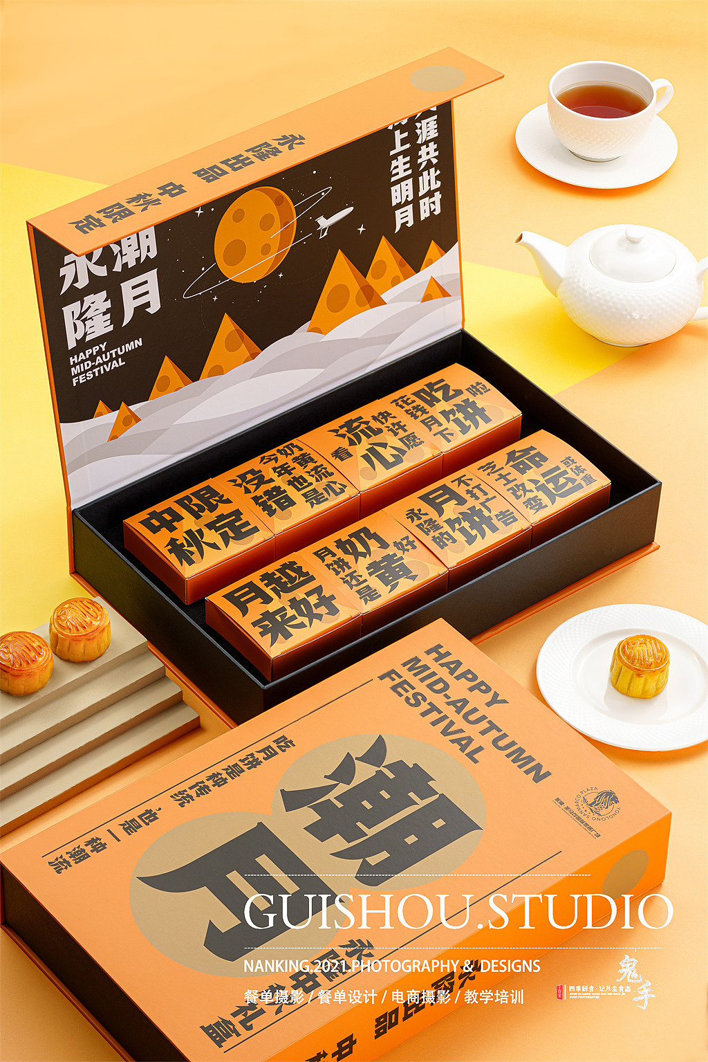 「美食摄影」永隆家居 南京商业摄影 中秋月饼&甜点（图ZMjcxNDI3NzY4） - 美食摄影 - 站酷设计师鬼手摄影工作室原创素材 - 站酷ZCOOL