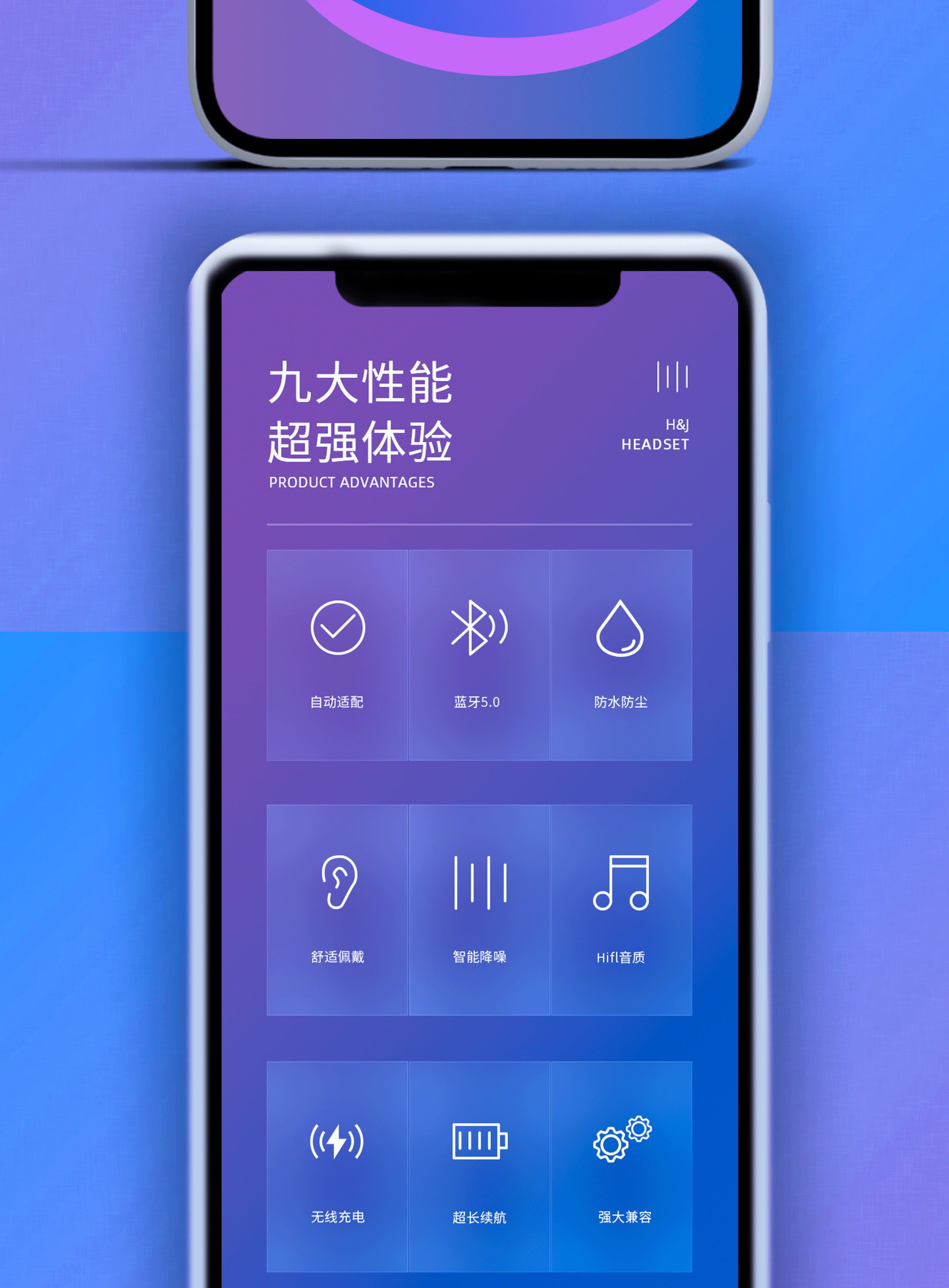 无线耳机详情页
