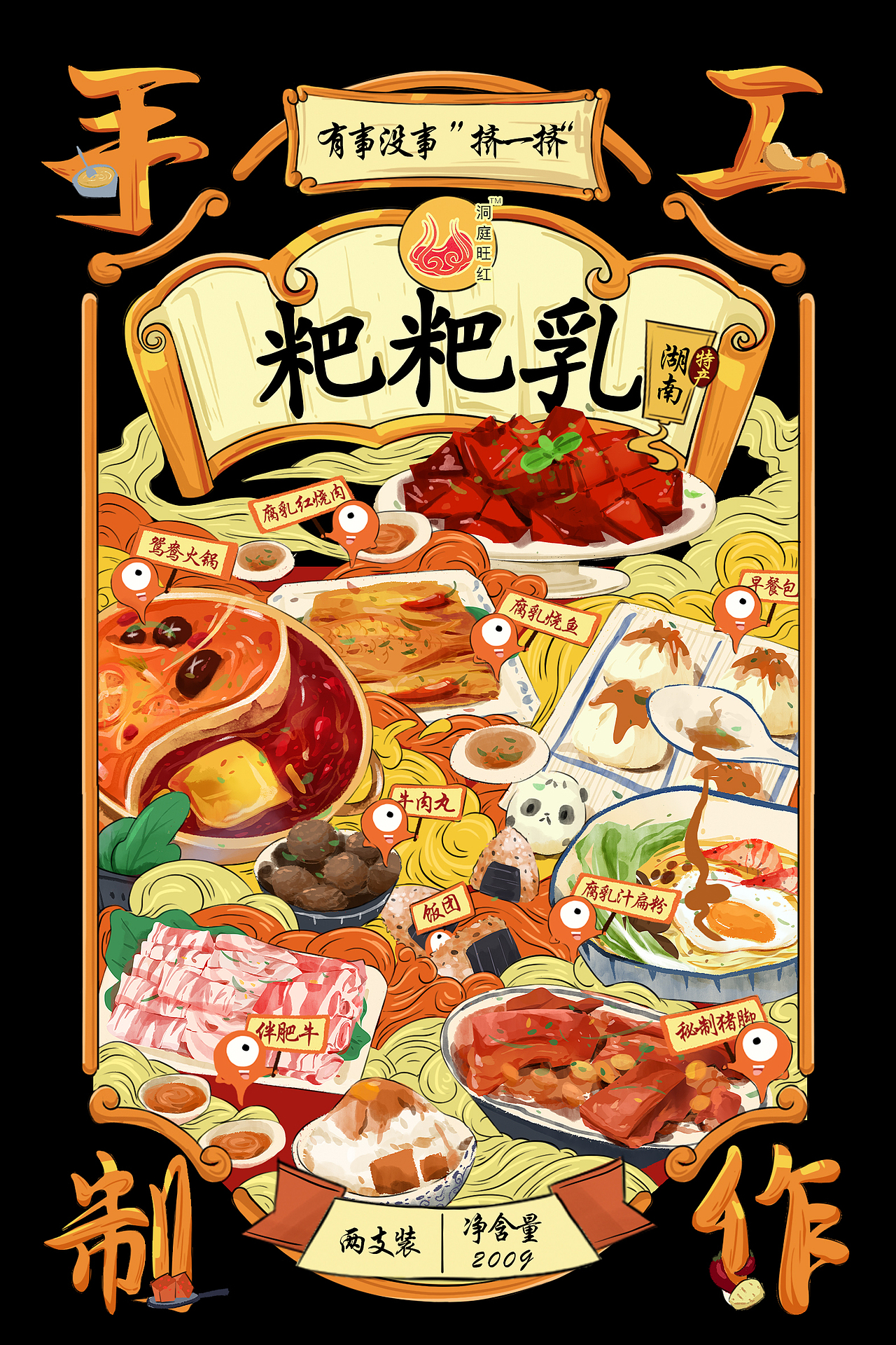 2022包装/展示/海报插画设计