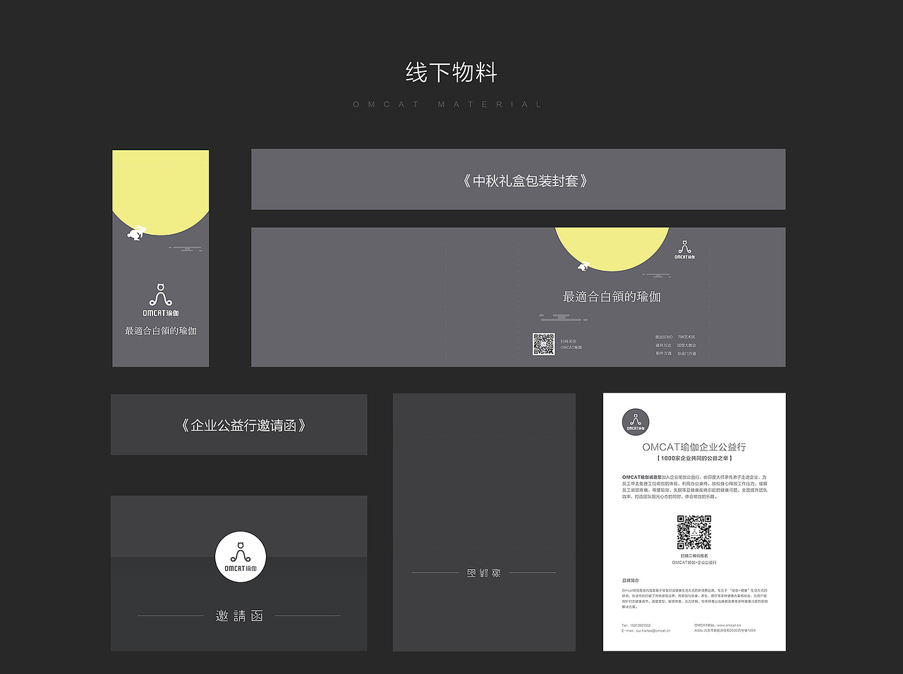 16年下半年工作总结