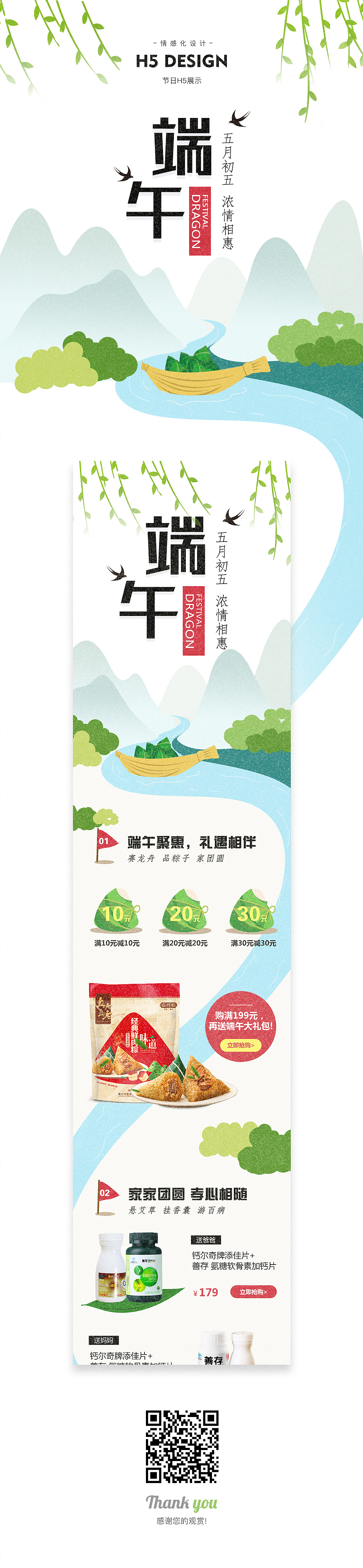 情感化设计-2017视觉设计小集