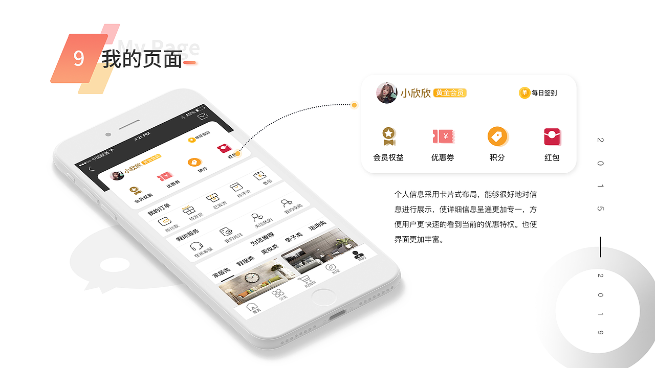 UI设计作品集（图ZMTkxMTM4OTcy） - APP界面 - 站酷设计师小欣欣创意原创素材 - 站酷ZCOOL
