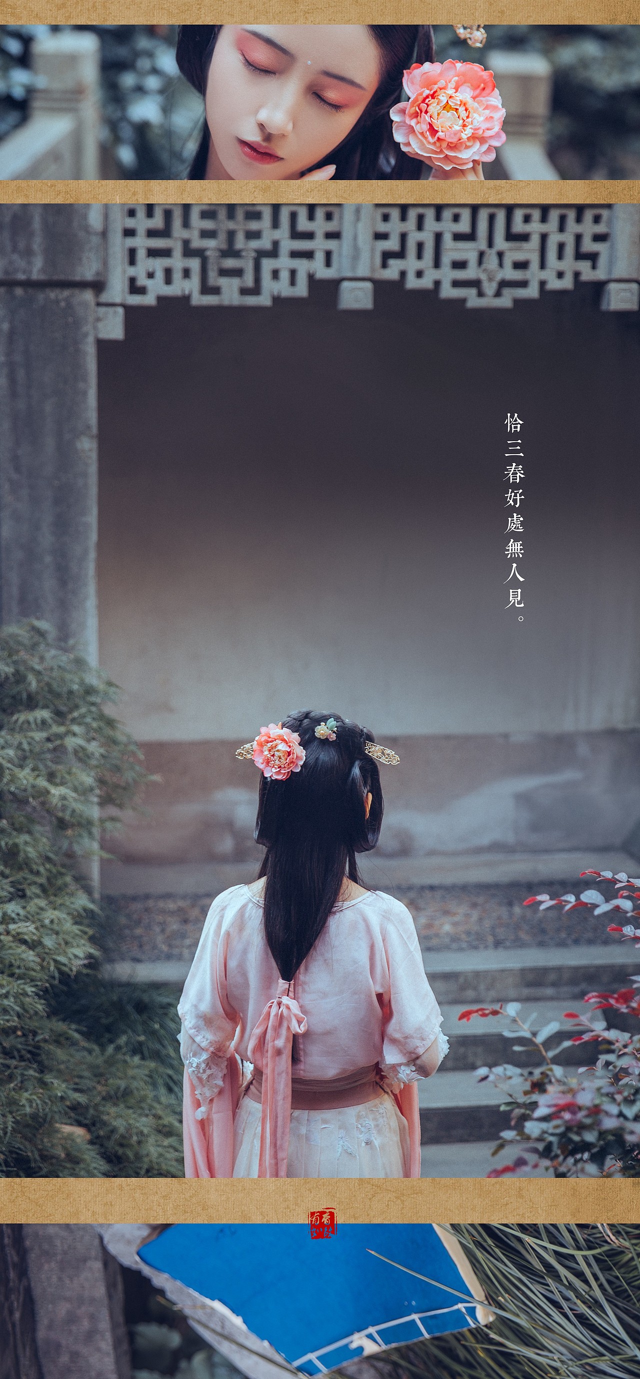 [游园惊梦]（图ZOTg1MzQ3NjA=） - 人像摄影 - 站酷设计师小艾野原创素材 - 站酷ZCOOL