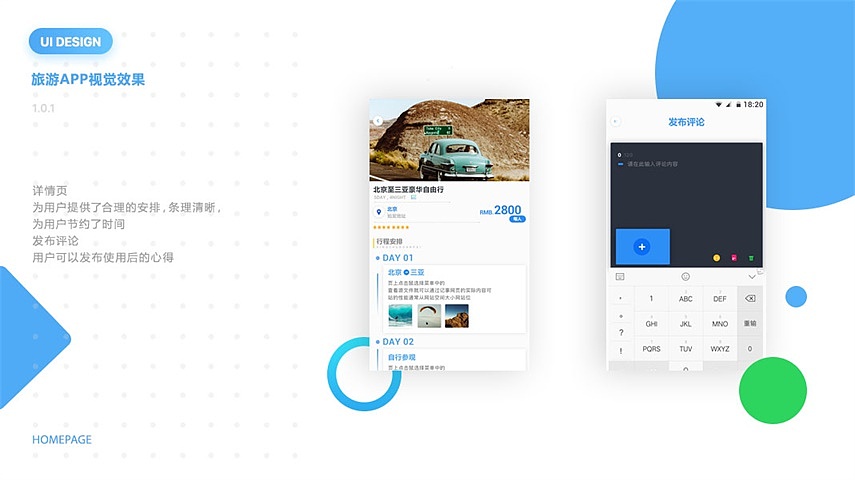 android 界面（图ZMTEyMjQ1NjA0） - APP界面 - 站酷设计师贺可心原创素材 - 站酷ZCOOL