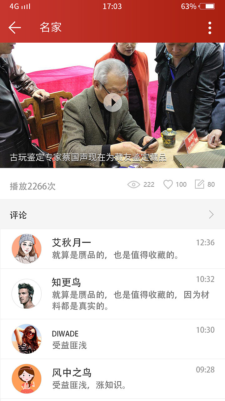 收藏APP界面安卓（图ZMTIwODgwMjY4） - APP界面 - 站酷设计师零末原创素材 - 站酷ZCOOL