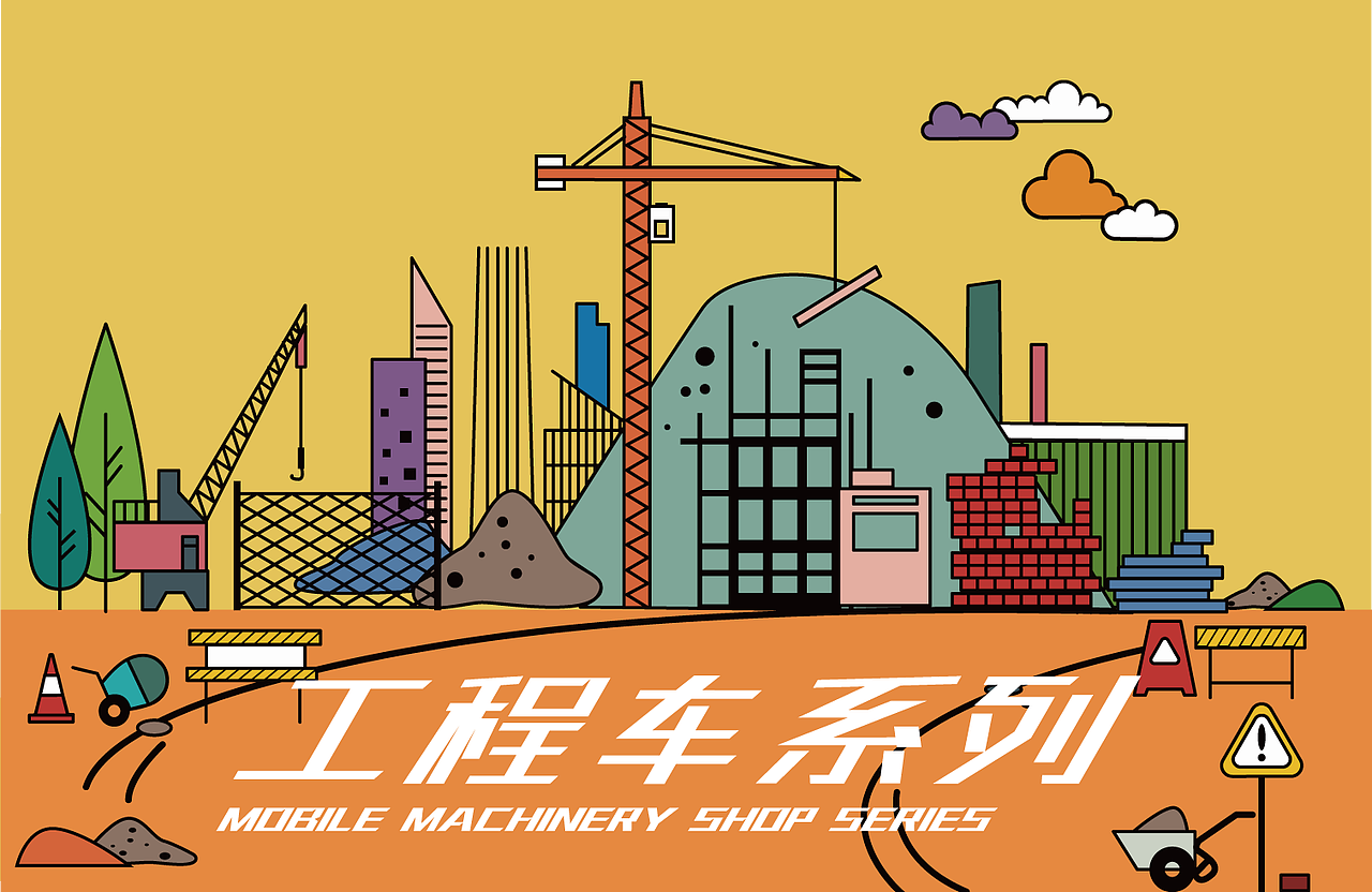 构-go木结构手工遥控玩具包装设计