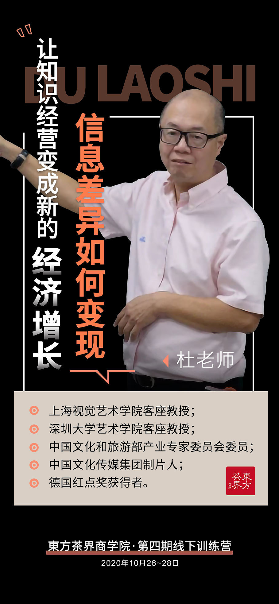 茶课程——线上课程海报设计（图ZMjQ0MjkxMjU2） - 海报 - 站酷设计师東禾单原创素材 - 站酷ZCOOL