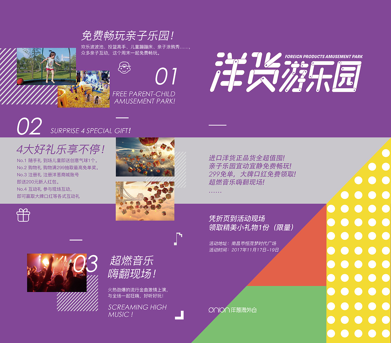 洋葱游乐园视觉设计（图ZMjcyMDUyNzQw） - 品牌 - 站酷设计师谜一样的ty原创素材 - 站酷ZCOOL
