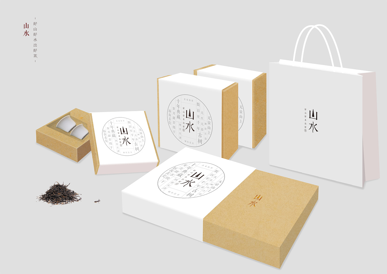 山水-茶叶包装