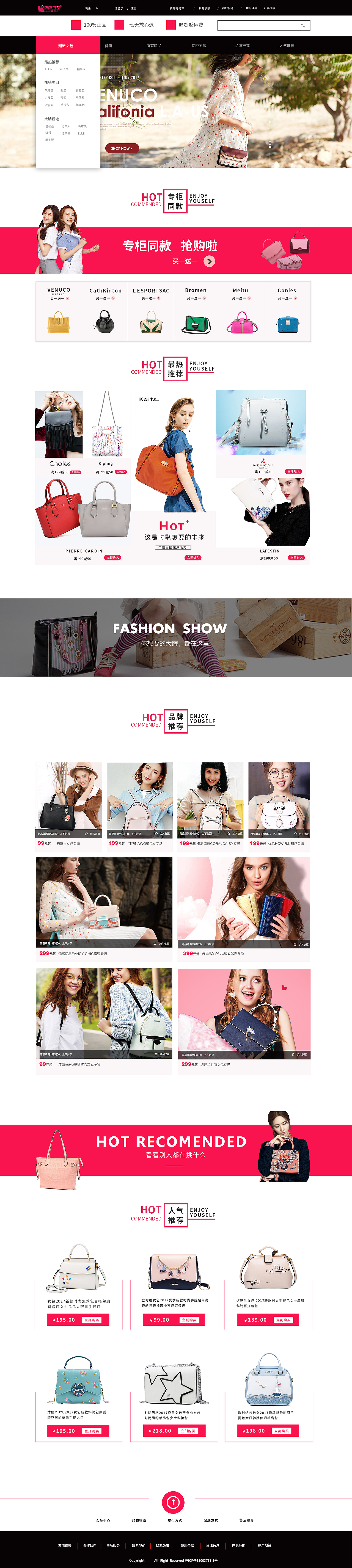 女包电商网页设计（图ZOTcyNDk2NzI=） - 电商 - 站酷设计师feng526812原创素材 - 站酷ZCOOL