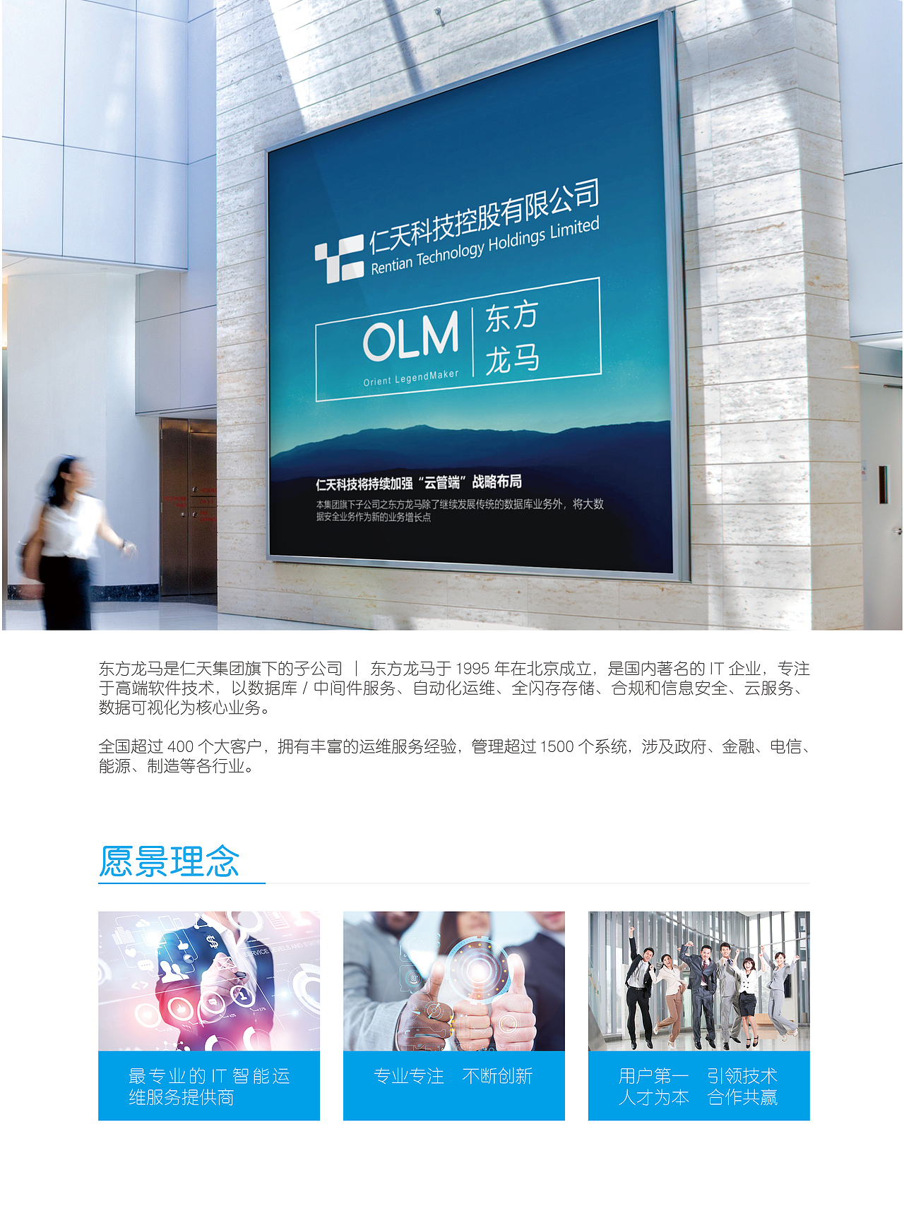 IT公司简介彩页版，用三折页如何表达出公司整体实力！