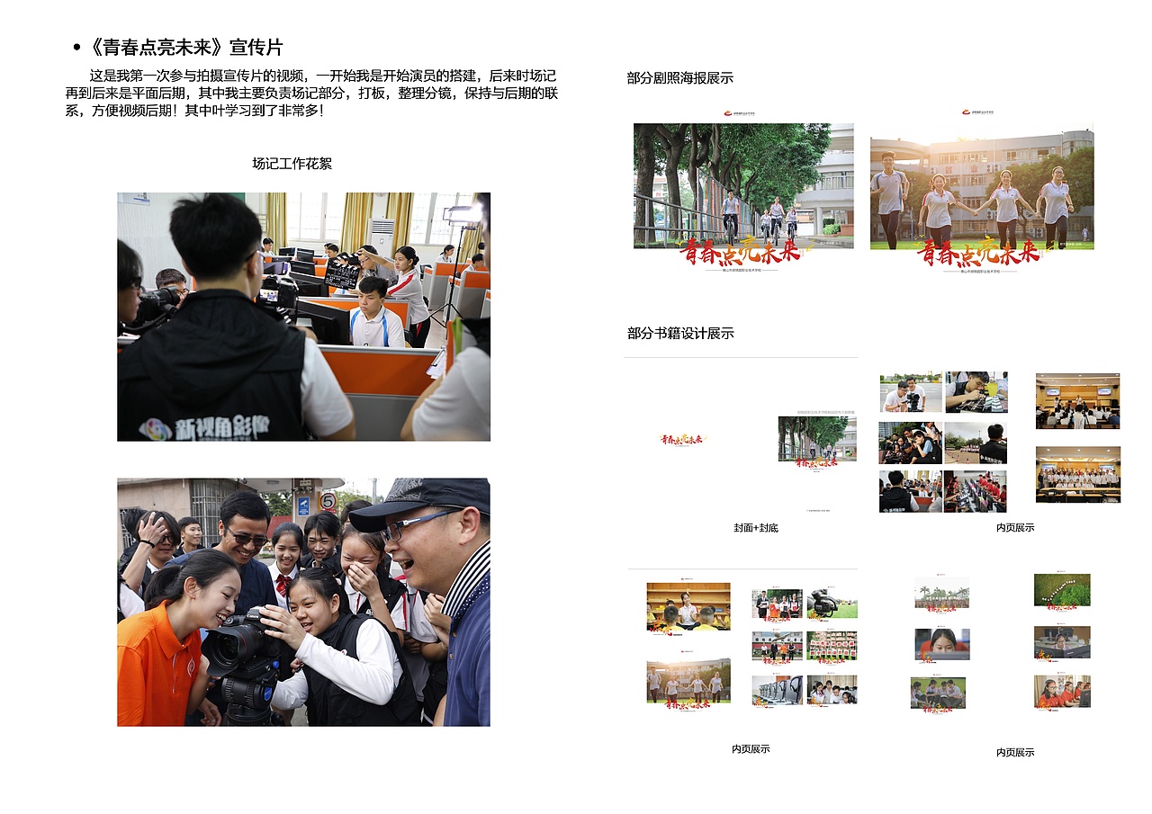 2016-2019 中职项目报告书（图ZMTc1ODI4MTA4） - 人像摄影 - 站酷设计师丫丫楽原创素材 - 站酷ZCOOL