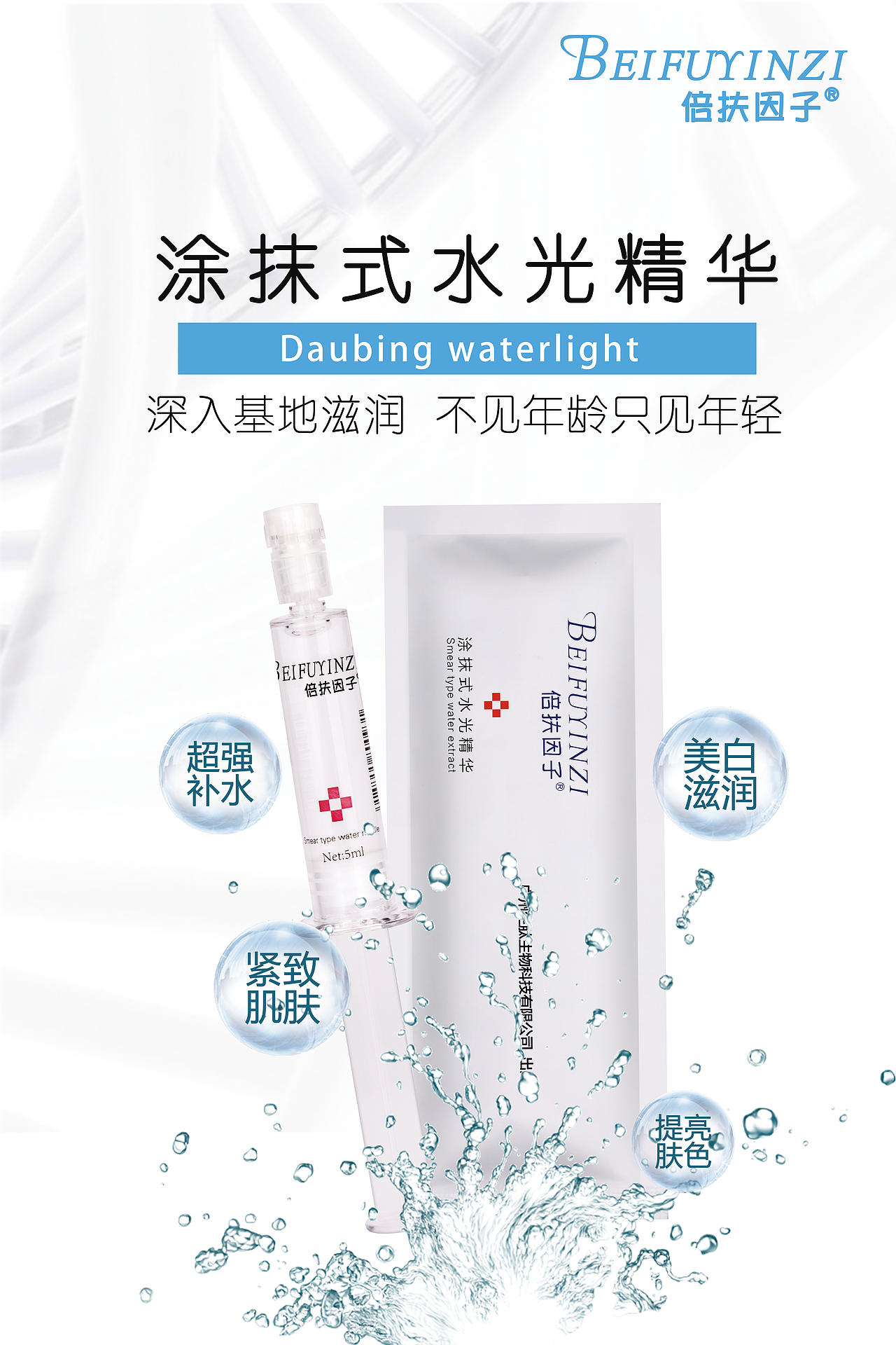 护肤品海报（图ZMjA0ODQ0NjQw） - 海报 - 站酷设计师YM梅子原创素材 - 站酷ZCOOL