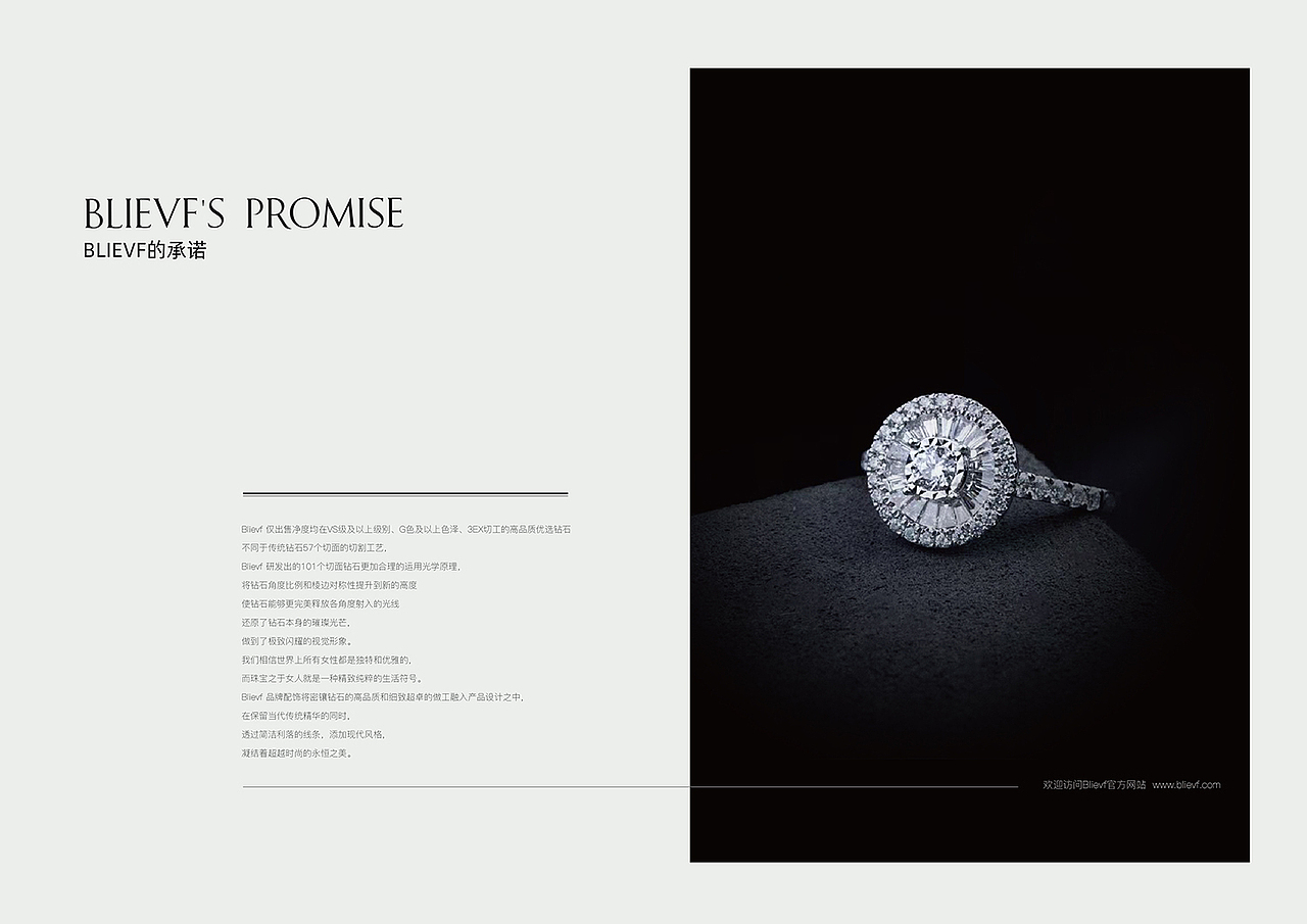 珠宝品牌产品画册