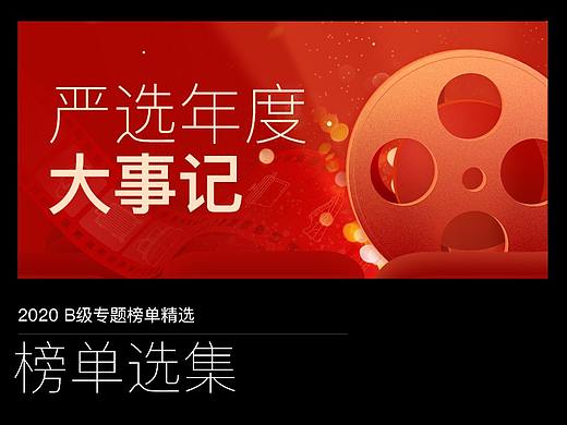 榜单页面集合