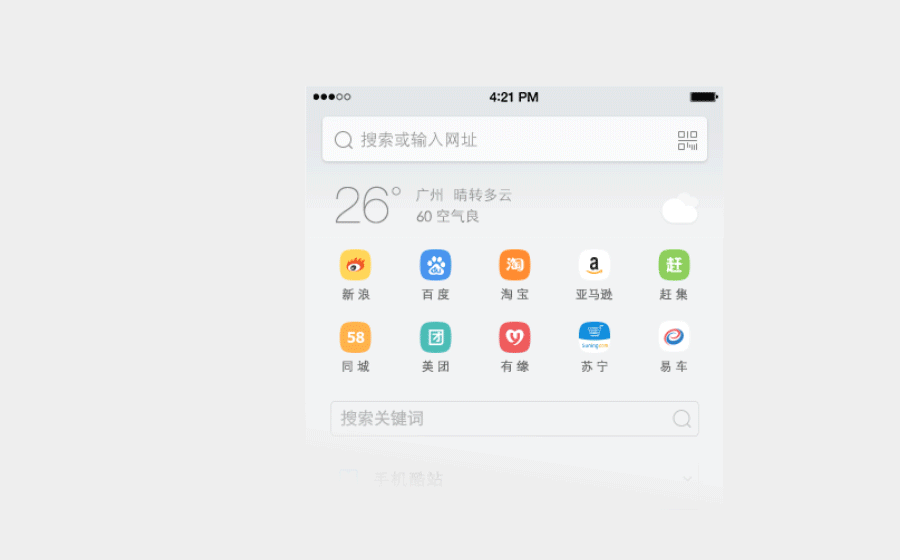 UC浏览器10 for iPhone（图ZMjMwNTU2Mjg=） - APP界面 - 站酷设计师plady原创素材 - 站酷ZCOOL
