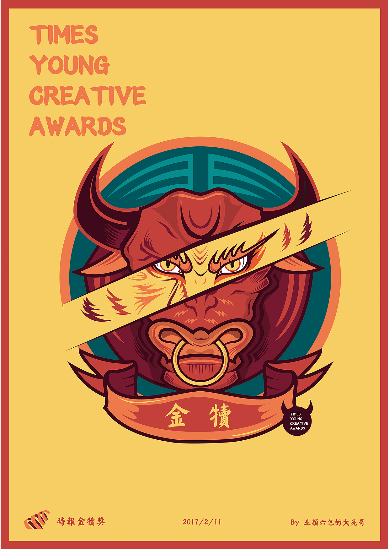 (一)初生牛犊不畏虎,何以不畏?胆识并非来自不知天高地厚的狂妄,而是因为有着和猛虎一样的决心和气势。