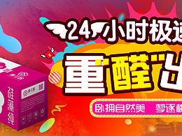 大促海报