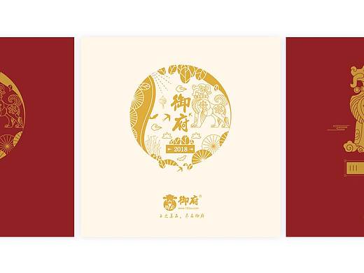 2018台历设计