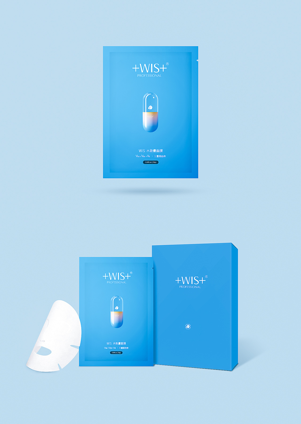 wis面膜包装/吃鸡海报/999感冒灵暖心创意设计比赛