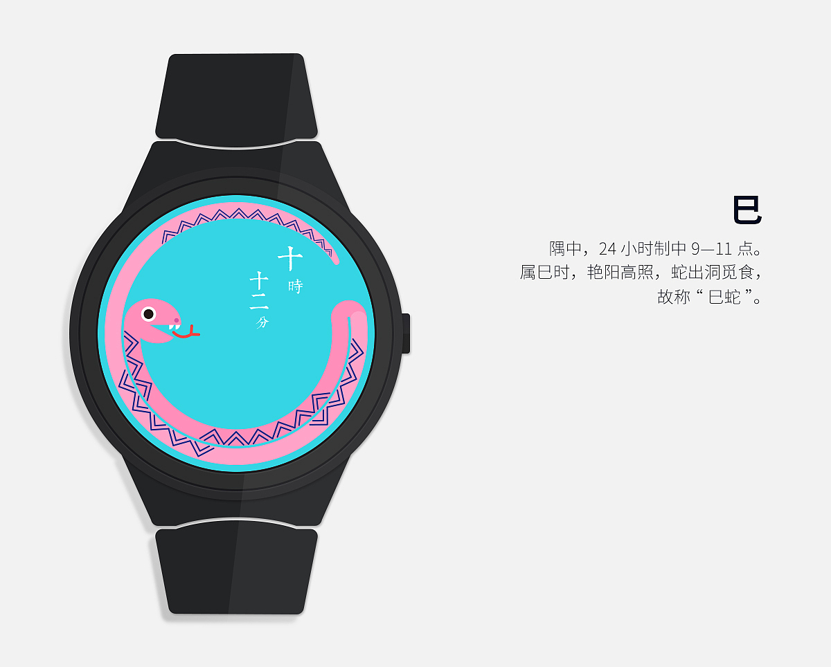 “Zodiac 十二宫”智能表盘设计 AE动效作品 手表OS（图ZMTYxMzU2MDIw） - 主题/皮肤 - 站酷设计师虫二君原创素材 - 站酷ZCOOL