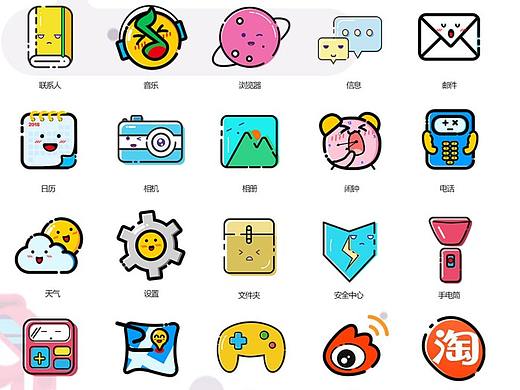 icon图标设计