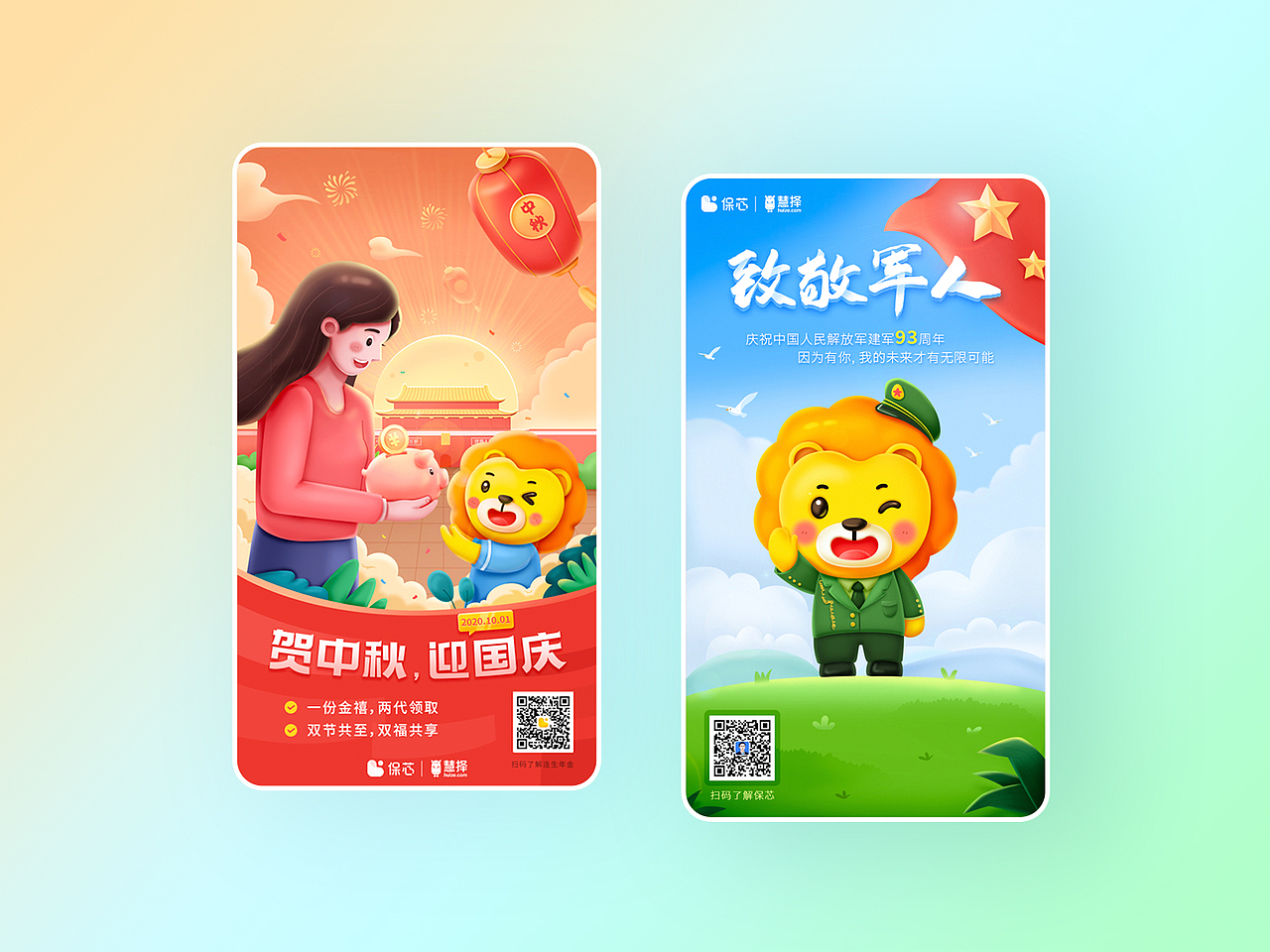 2020年终总结（图ZMjM5OTg0ODQw） - 其他UI - 站酷设计师M一78原创素材 - 站酷ZCOOL