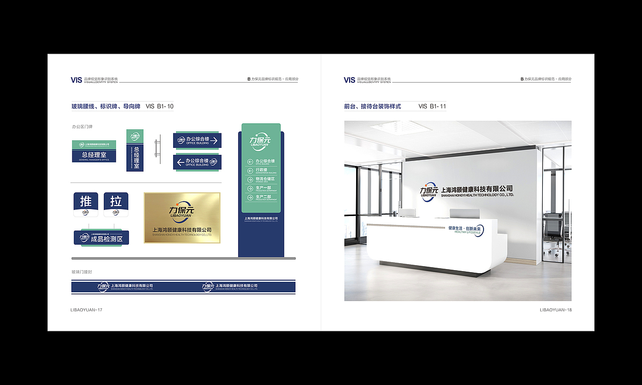 VI画册设计 LOGO标志设计 企业产品画册设计
