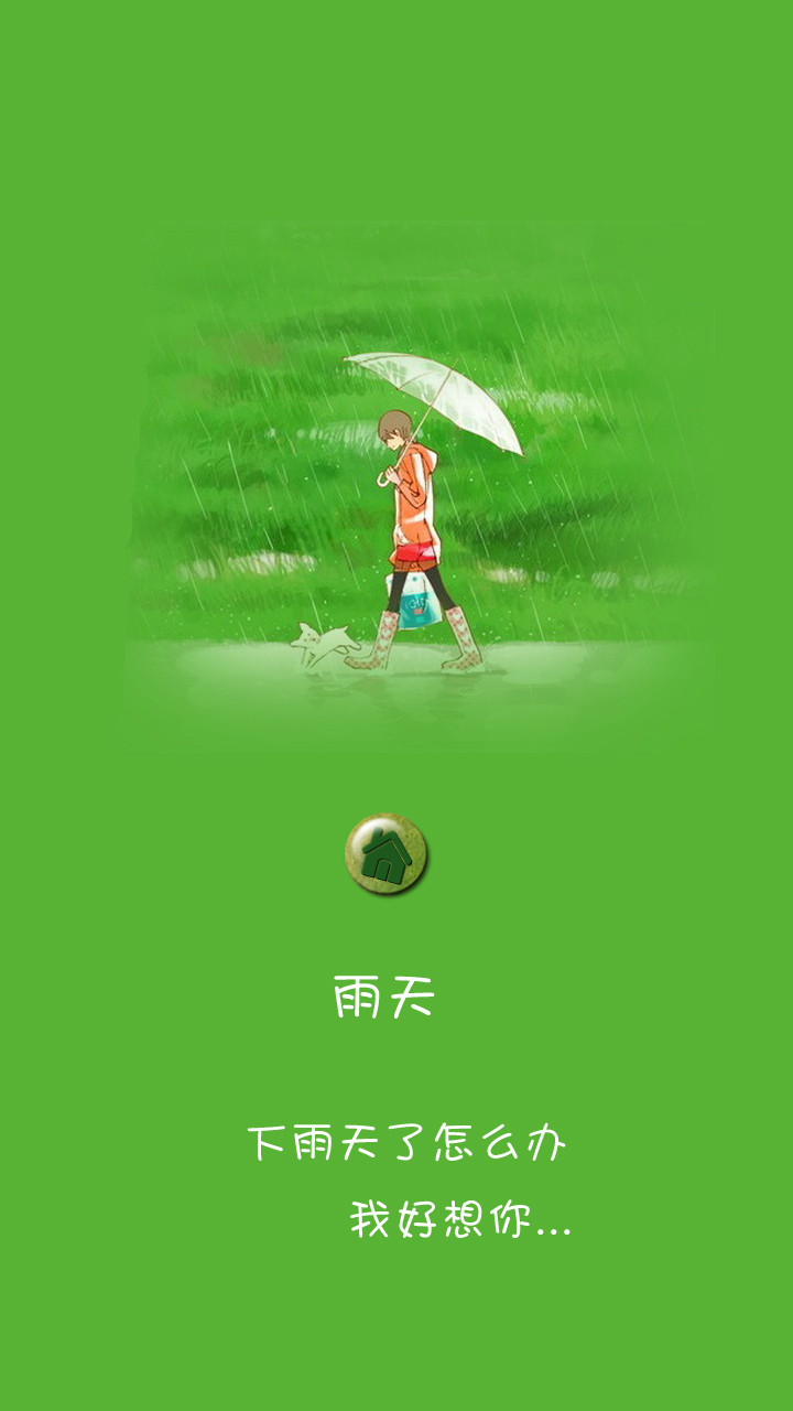 雨天|ui|主题/皮肤|防灰尘 - 原创作品 - 站酷 (zcool)
