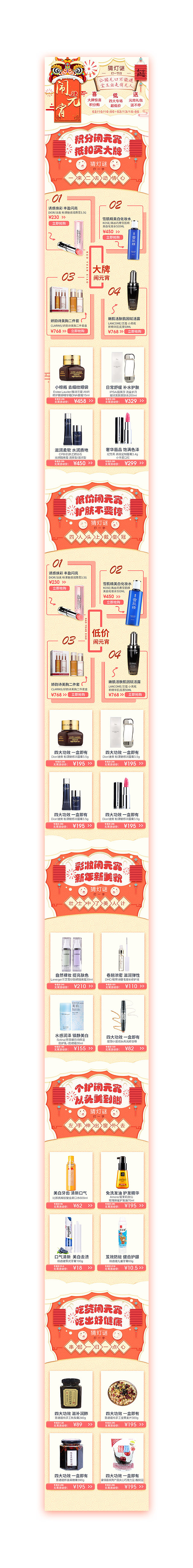 元宵节手机端页面及海报（图ZNzQyODMwMDA=） - 移动端网页 - 站酷设计师ever608原创素材 - 站酷ZCOOL