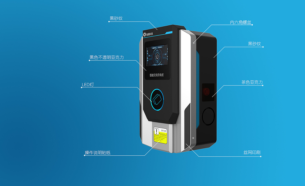 工业之美-钣金产品设计之充电桩