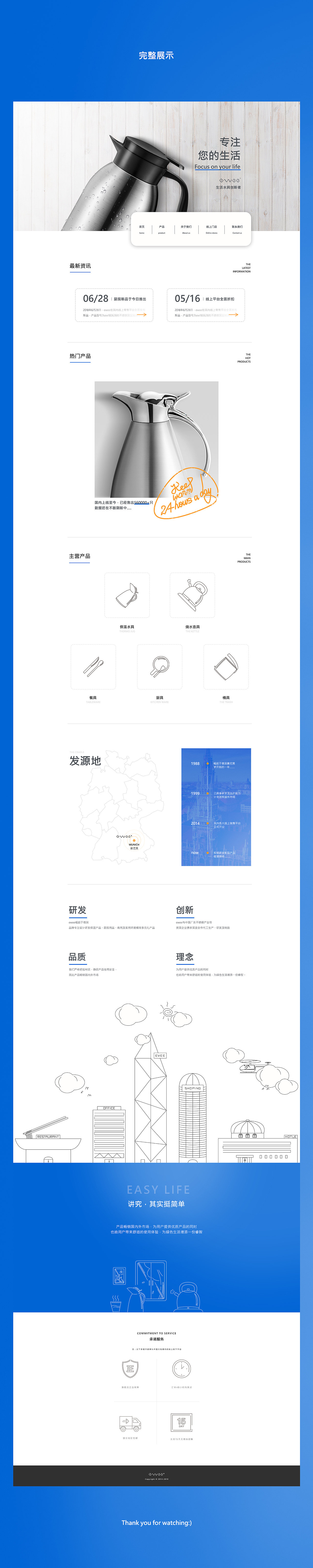 官网练习（图ZMTE5Njk4MjIw） - 企业官网 - 站酷设计师Jie_G原创素材 - 站酷ZCOOL