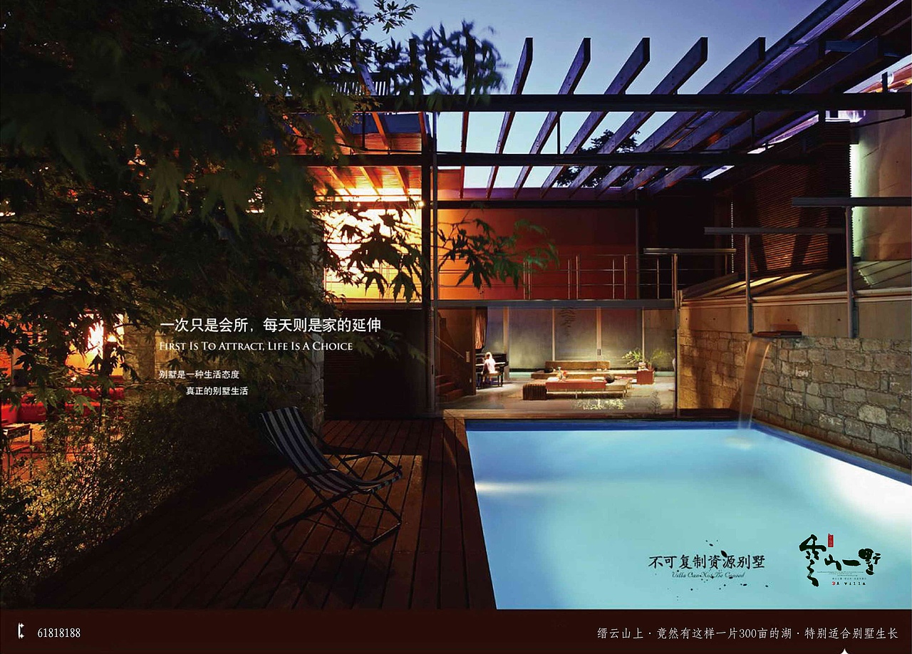 云山一墅（图ZMTczNDY2NzA0） - 品牌 - 站酷设计师灵与感原创素材 - 站酷ZCOOL