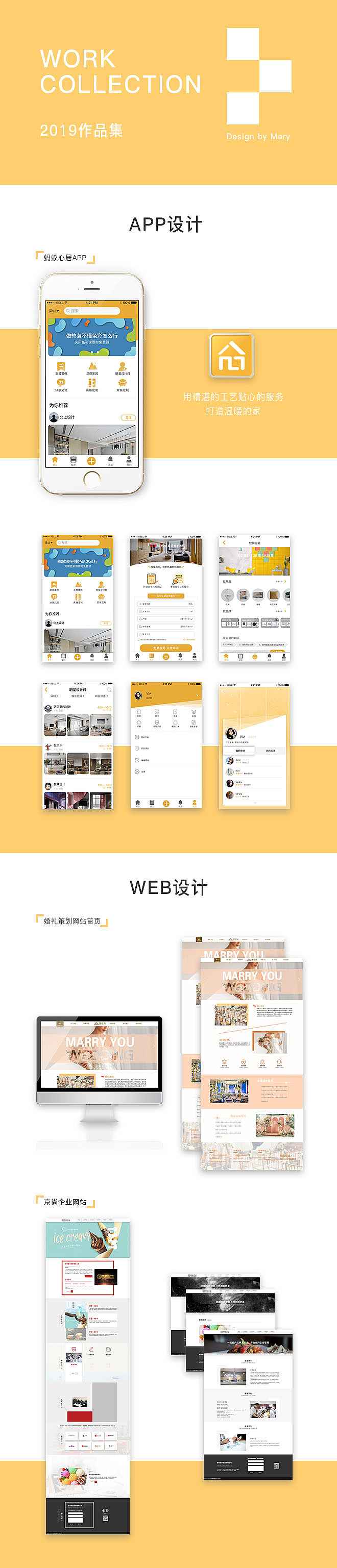 作品集（图ZMjAyMjA5NjAw） - APP界面 - 站酷设计师喱嚟礼莉原创素材 - 站酷ZCOOL