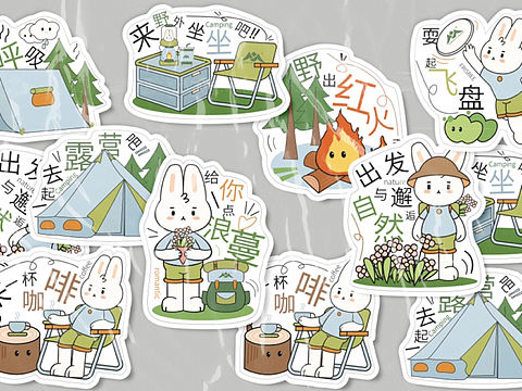 一起来野蔓露营吧｜品牌设计提案