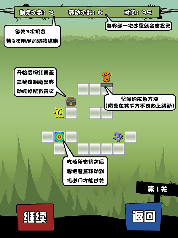 益智类游戏《贪婪魔盒》（图ZNjAxMDQ2MA==） - 主题/皮肤 - 站酷设计师westchamber原创素材 - 站酷ZCOOL