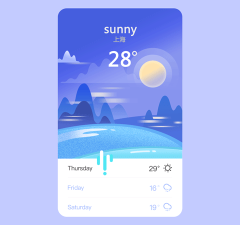 天气插画-AI线框图-ps调色-AE小动画-两天的研究成果