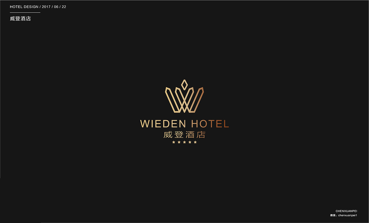 【WIEDEN HOTEL-威登酒店】品牌VI提案（图ZMTA2MTAwMzcy） - Logo - 站酷设计师大白的设计原创素材 - 站酷ZCOOL