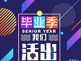 文案/文案排版